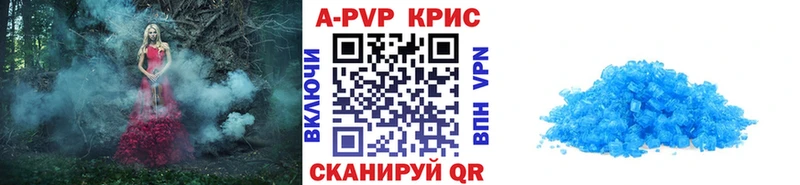A-PVP Crystall  Купить  Тобольск 