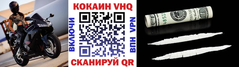 Купить где  Тобольск  КОКАИН VHQ 