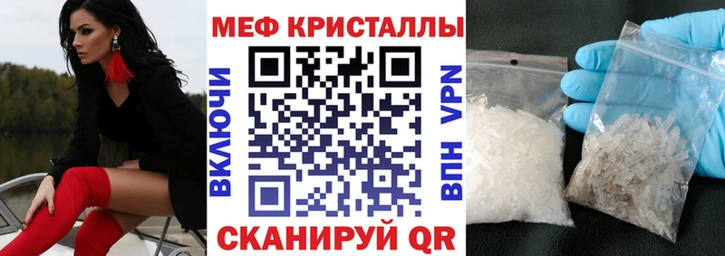 МЕФ mephedrone  Купить закладки  Тобольск 