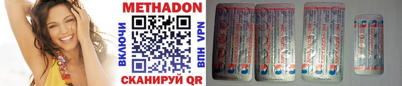 МЕТАДОН VHQ  Купить где  Тобольск 