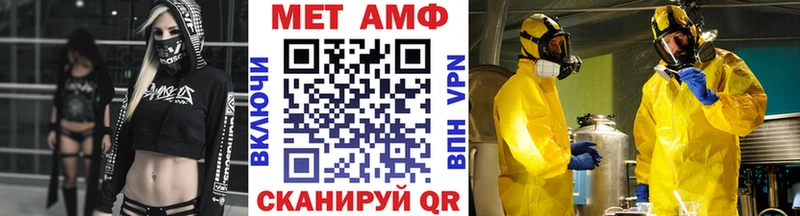 МЕТАМФЕТАМИН мет  Купить  Тобольск 