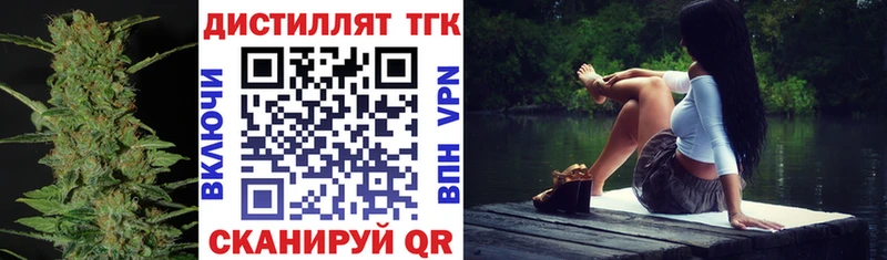 Дистиллят ТГК гашишное масло  Купить закладки  Тобольск 